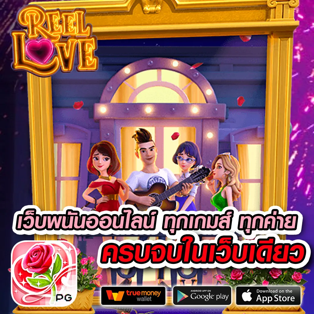 p g เว็บตรง