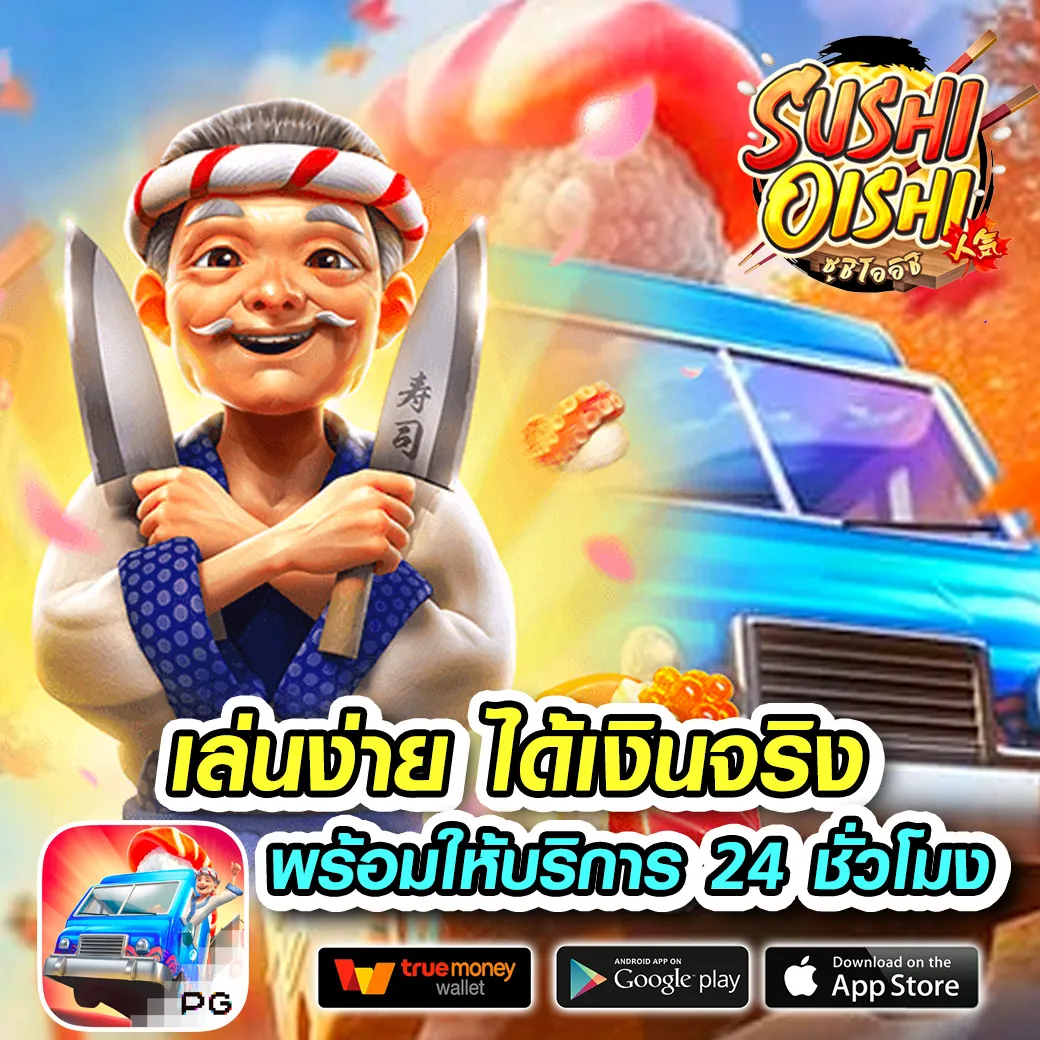 pgเว็บตรง